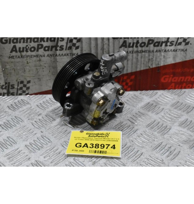 Αντλία Υδραυλικού Τιμονιού Mazda 3 2.3 L3 Τurbo 2004-2012 64211116 L20632650B ( Οχι σε CX7)