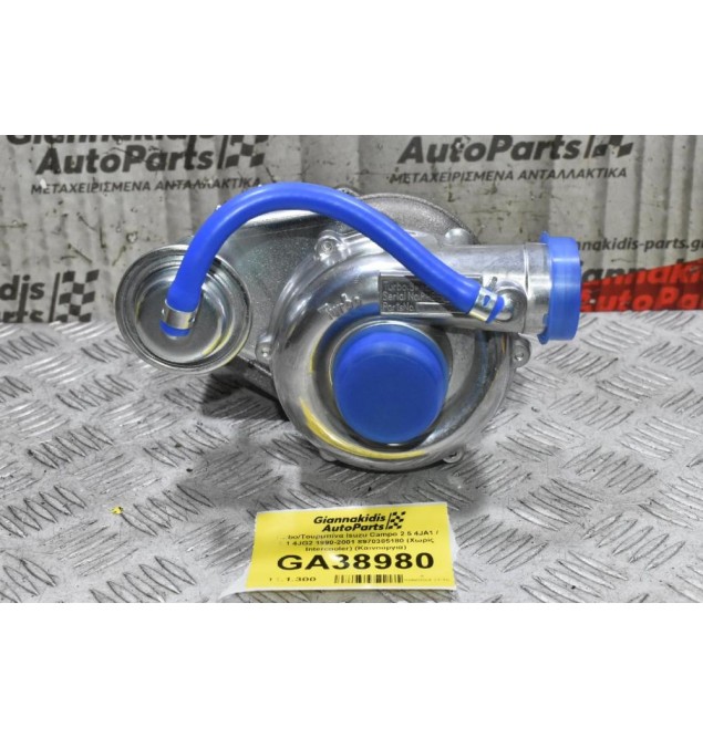 Turbo/Τουρμπίνα Isuzu Campo 2.5 4JA1 / 3.1 4JG2 1990-2001 8970385180 (Χωρίς Intercooler) (Καινούργια)
