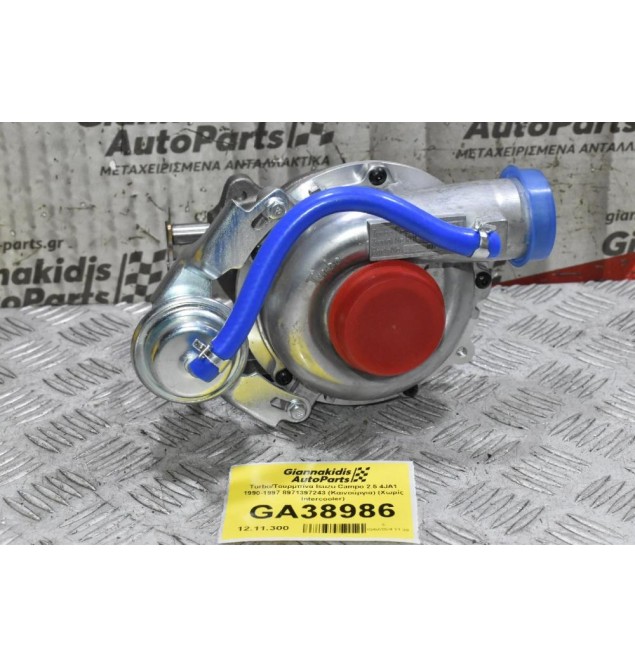 Turbo/Τουρμπίνα Isuzu Campo 2.5 4JA1 1990-1997 8971397243 (Καινούργια) (Χωρίς Intercooler)