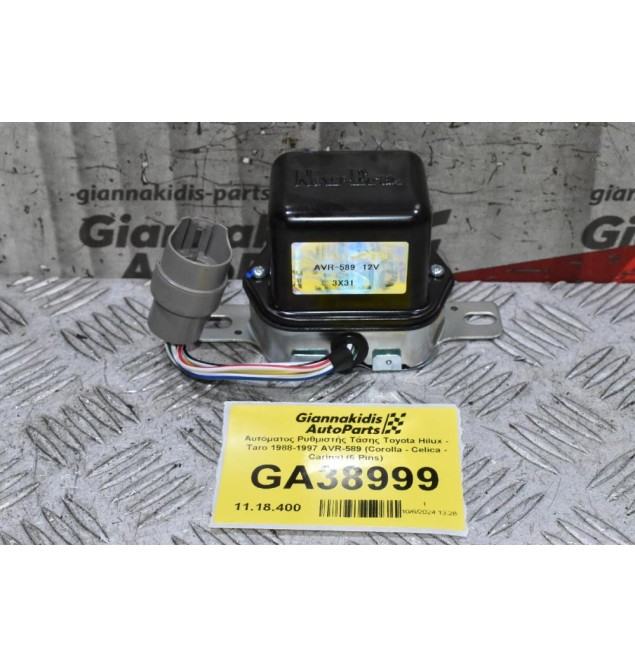 Αυτόματος Δυναμο Toyota Hilux - Taro 1988-1997 AVR-589 (Corolla - Celica - Carina) (6 Pins) (Ρυθμιστής Τάσης) 27700-63010