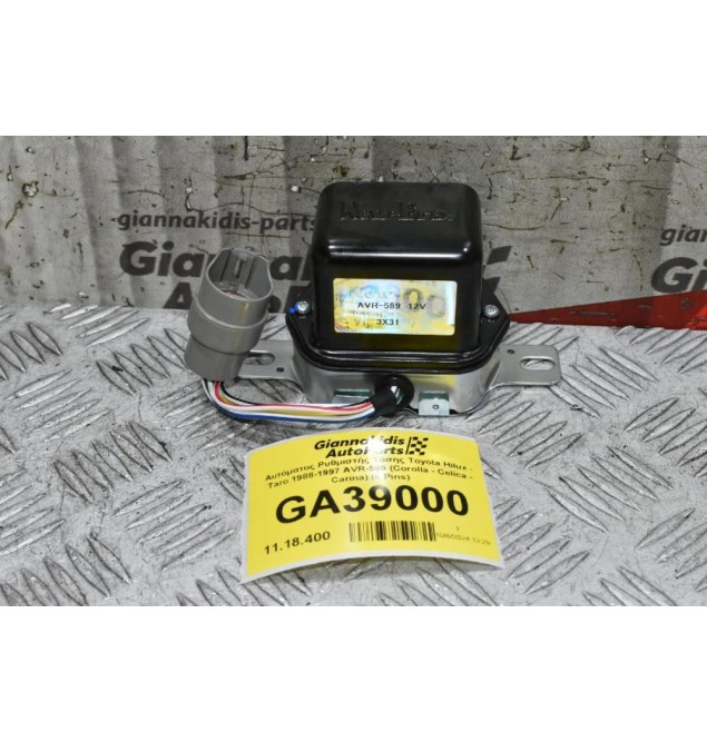 Αυτόματος Δυναμο Toyota Hilux - Taro 1988-1997 AVR-589 (Corolla - Celica - Carina) (6 Pins) (Ρυθμιστής Τάσης) 27700-63010