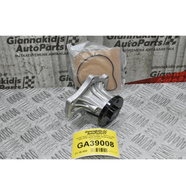 Αντλία Νερού Toyota RAV 4 - Avensis 2AZ 2001-2005 16100-0Η040 16100-0Η050 (Καινούρια)