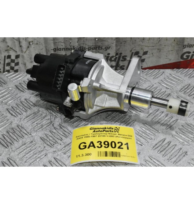 Διανομέας / Τρισυμπιτέρ Nissan Navara D22 KA24 1990-1997 22100-VJ262 (Καινούργιο)