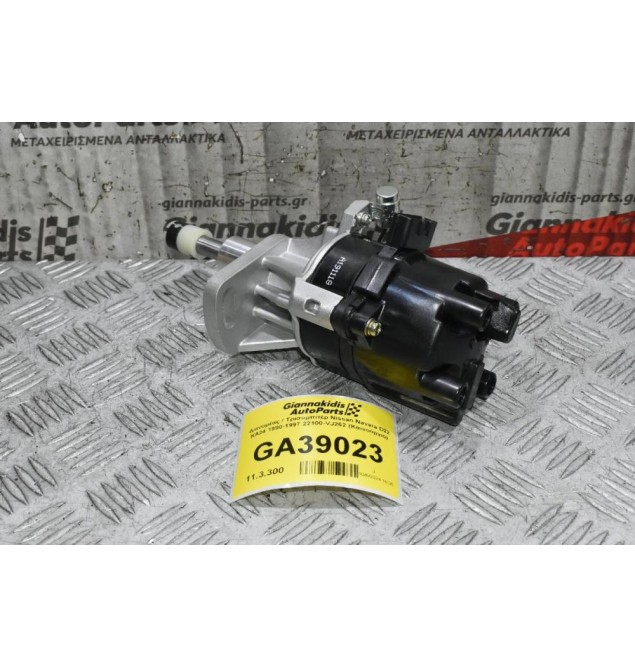 Διανομέας / Τρισυμπιτέρ Nissan Navara D22 KA24 1990-1997 22100-VJ262 (Καινούργιο)