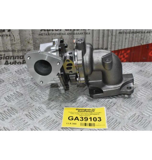 Turbo/Τουρμπίνα Isuzu D-Max 2.5 4JK1 Twin Turbo 2012-2018 8981506872 (Καινούργια)