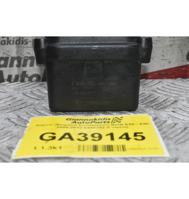 Κόρνα - Σειρήνα Συναγερμού Bmw E60 - E90 2005-2012 6948392 (Γνήσια)