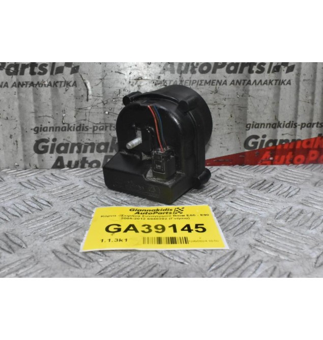 Κόρνα - Σειρήνα Συναγερμού Bmw E60 - E90 2005-2012 6948392 (Γνήσια)