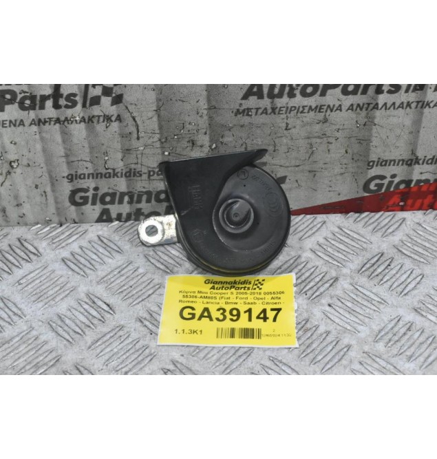 Κόρνα Mini Cooper S 2005-2018 0055306 55306-AM80S (Fiat - Ford - Opel - Alfa Romeo - Lancia - Bmw - Saab - Citroen - Peugeot)