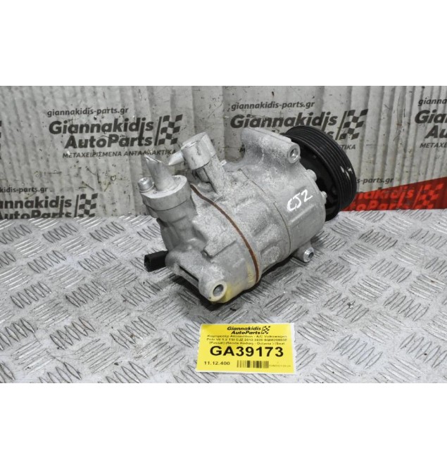 Κομπρεσέρ Aircondition - A/C Volkswagen Polo 1.2 TSI CJZ 2012-2020 5Q0820803E (Diesel TDI) (Passat Golf Caddy Tiguan) (Skoda Kodiaq - Octavia ) (Seat Ibiza) (Audi A1 - A3)