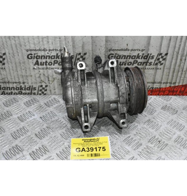 Κομπρεσέρ Aircondition - A/C Nissan X-Trail 2.0 QR20 2002-2010 92600CX000 506012-0231 (Primera)