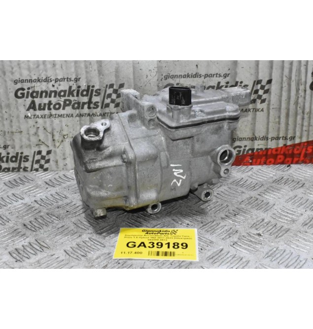 Κομπρεσέρ Aircondition A/C Toyota Yaris - Prius 1.5 Hybrid 1NZ 2011-2023 (Ηλεκτρικό) 042200-0513
