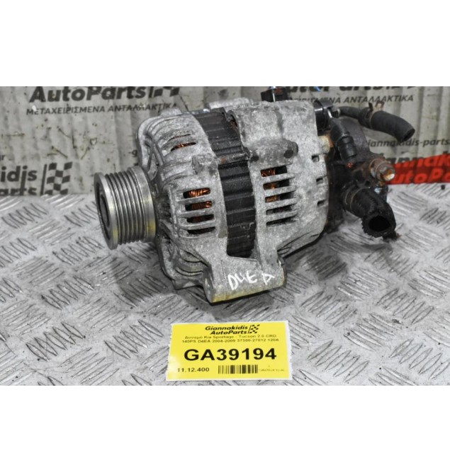 Δυναμό Kia Sportage - Tucson 2.0 CRD 140PS D4EA 2004-2009 37300-27012 120A
