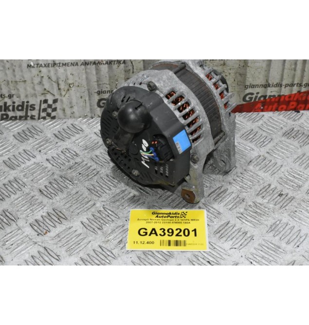 Δυναμό Nissan Qashqai 2.0 141PS MR20 2007-2012 23100-EN000 140A