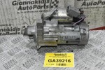 Μίζα Toyota Yaris 1.3  1NR 2010-2018 28100-47190 428000-7704