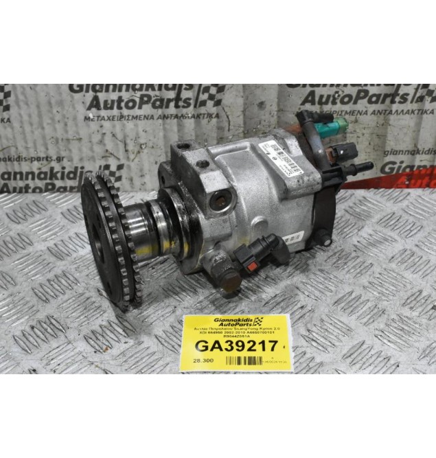 Αντλία Πετρελαίου SsangYong Kyron 2.0 XDI 664950 2002-2010 A6650700101 R9044Z051A