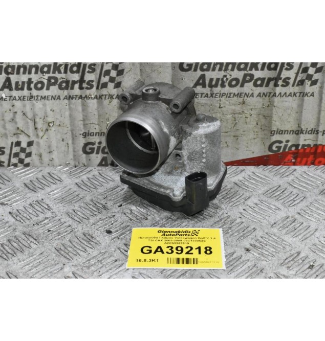 Πεταλούδα Γκαζιού Volkswagen Golf V 1.4 TSI CAΧ 2003-2009 03C133062S A2C53367619