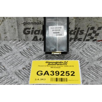 Πλακέτα Mitsubishi Canter 2005-2015 MK434926 