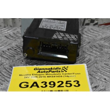 Μονάδα Ελέγχου Mitsubishi Canter/Fuso 24V 2005-2015 MK541439 (14pins)