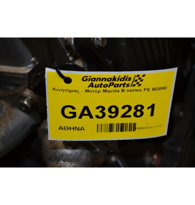 Κινητήρας - Μοτέρ Mazda B series FE B2000