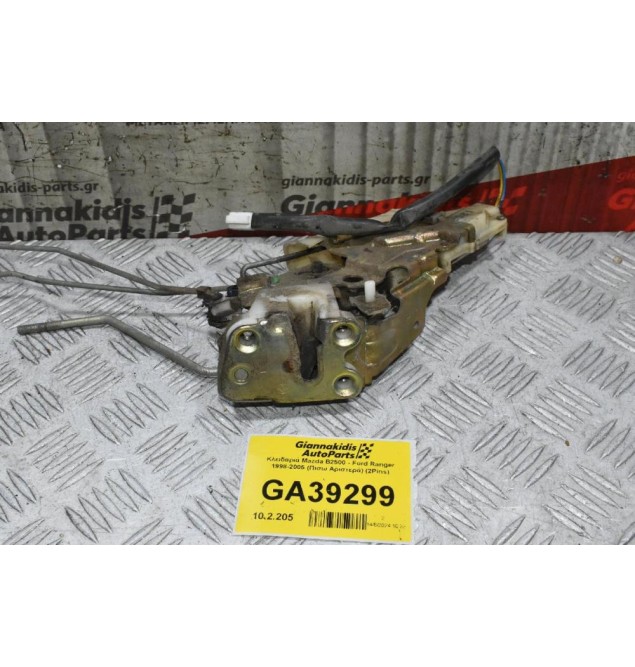 Κλειδαριά Mazda B2500 - Ford Ranger 1998-2005 (Πισω Αριστερά) (2Pins)