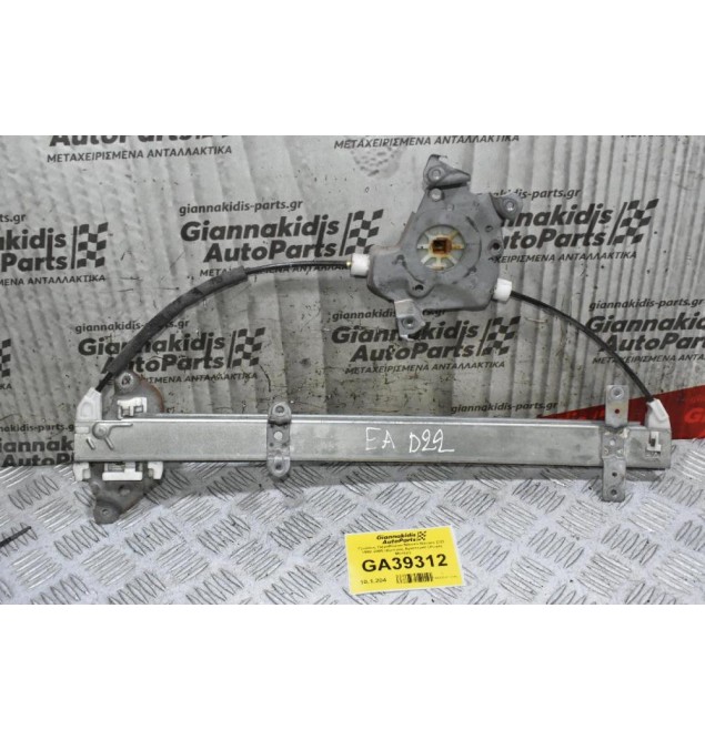 Γρύλλος Παραθύρου Nissan Navara D22 1998-2005 (Εμπρός Αριστερά) (Χωρίς Μοτέρ)