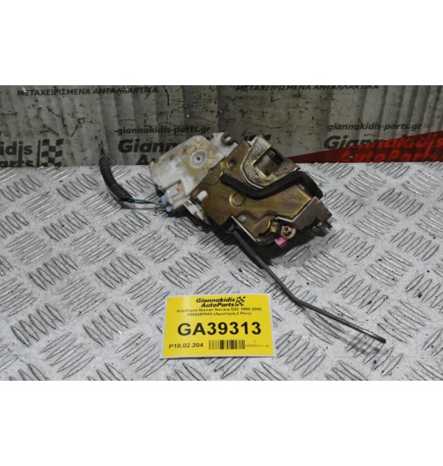 Κλειδαριά Nissan Navara D22 1998-2005 805525P003 (Αριστερά,2 Pins)