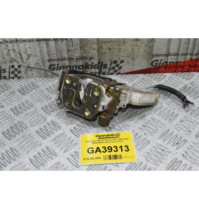 Κλειδαριά Nissan Navara D22 1998-2005 805525P003 (Αριστερά,2 Pins)