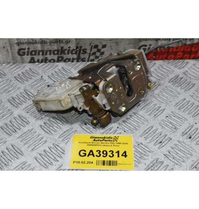 Κλειδαριά Nissan Navara D22 1998-2005 805525P013 (Δεξια,4 Pins)