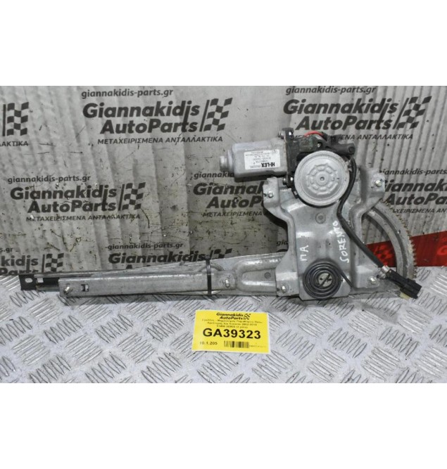 Γρύλλος - Μηχανισμός Παραθύρου Πισω Αριστερός Kia Sorento 2002-2010 83450-3E000 (2 pins)