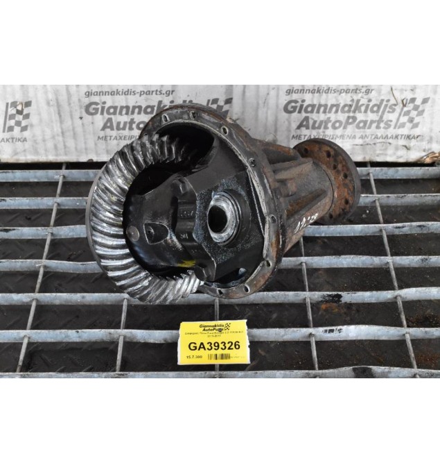 Διαφορικό Πίσω Ford Ranger 2.2 11X39 4x4 2013-2015