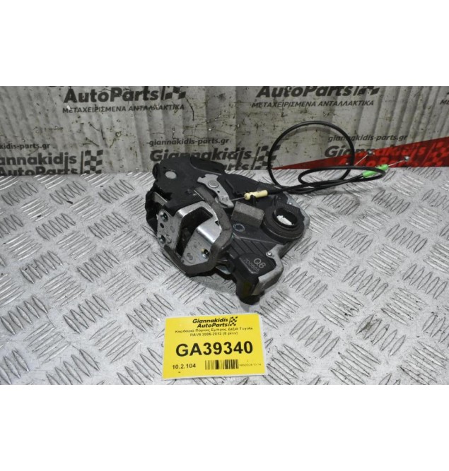 Κλειδαριά Πόρτας Εμπρός Δεξιά Toyota RAV4 2006-2012 (8 pins)