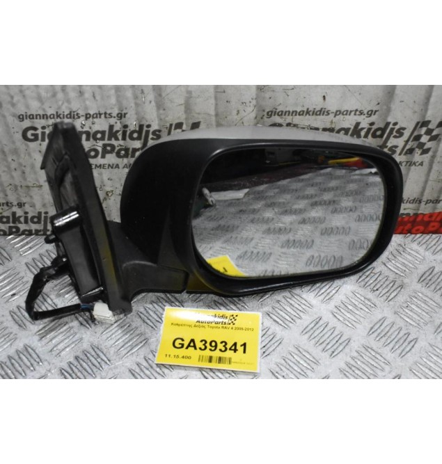 Καθρέπτης Δεξιός Toyota RAV 4 2005-2012 (7Pin)