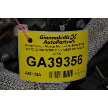 Κινητήρας - Μοτέρ Mercedes-Benz E200 W212 /C200 W205 2.0 274920 2013-2020 274A