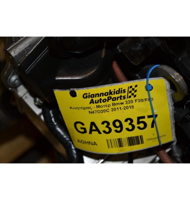 Κινητήρας - Μοτέρ Bmw 320 F30/F80 N47D20C 2011-2018