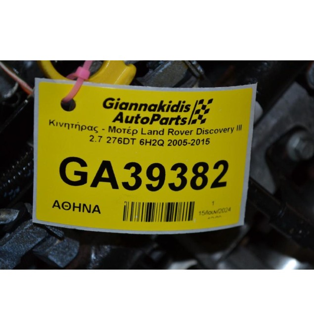 Κινητήρας - Μοτέρ Land Rover Discovery III 2.7 276DT 6H2Q 2005-2015