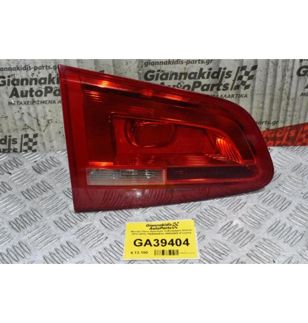 Φανάρι Πίσω Αριστερά Volkswagen Sharan 2010-2016 7N0945093G 89504968 (Γνήσιο)