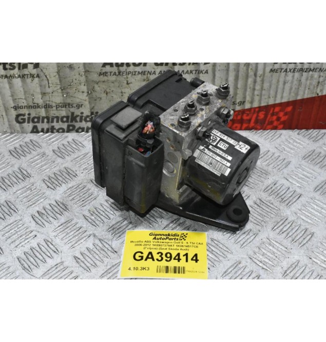 Μονάδα ABS Volkswagen Golf 5 - 6 TSI CAX 2006-2015 1K0907379AT 1K0614517CE (Γνήσια) (Seat Skoda Audi)