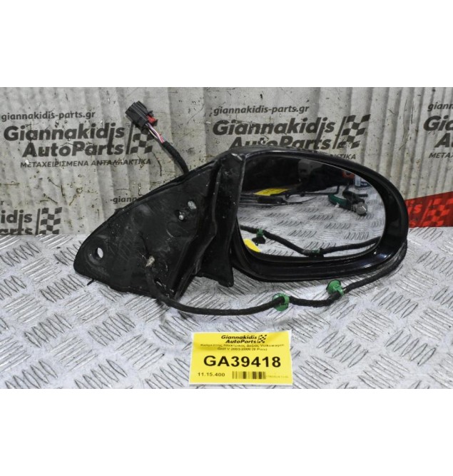 Καθρέπτης Ηλεκτρικός Δεξιός Volkswagen Golf V - Jetta - Passat 2003-2008 (9 Pins) 010836 1K5857934  (Γνήσιος)