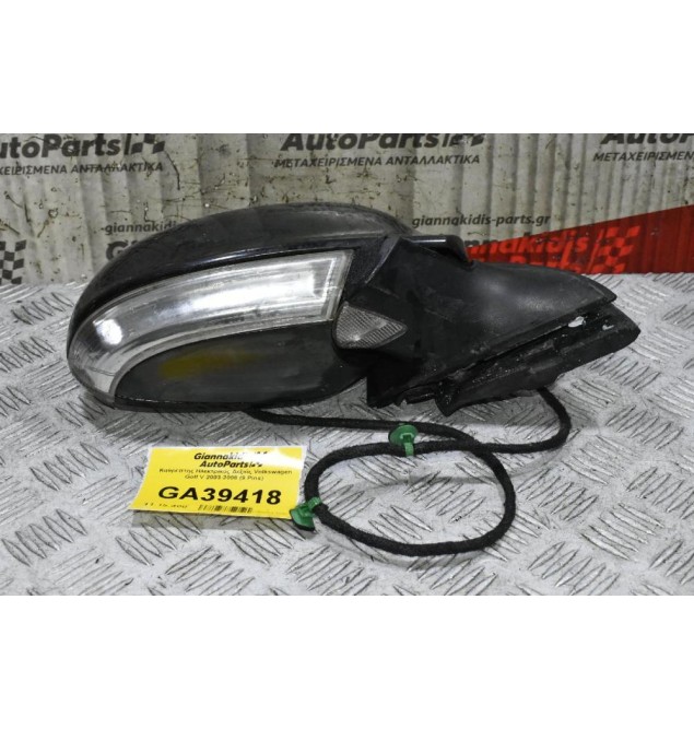Καθρέπτης Ηλεκτρικός Δεξιός Volkswagen Golf V - Jetta - Passat 2003-2008 (9 Pins) 010836 1K5857934  (Γνήσιος)