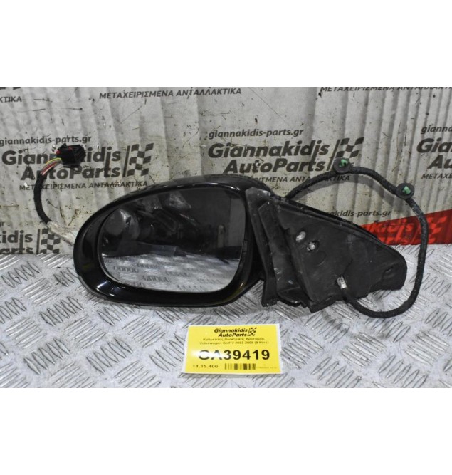 Καθρέπτης Ηλεκτρικός Αριστερός Volkswagen Golf V - Jetta - Passat 2003-2008 (13 Pins) 010836 1K5857933  (Γνήσιος)