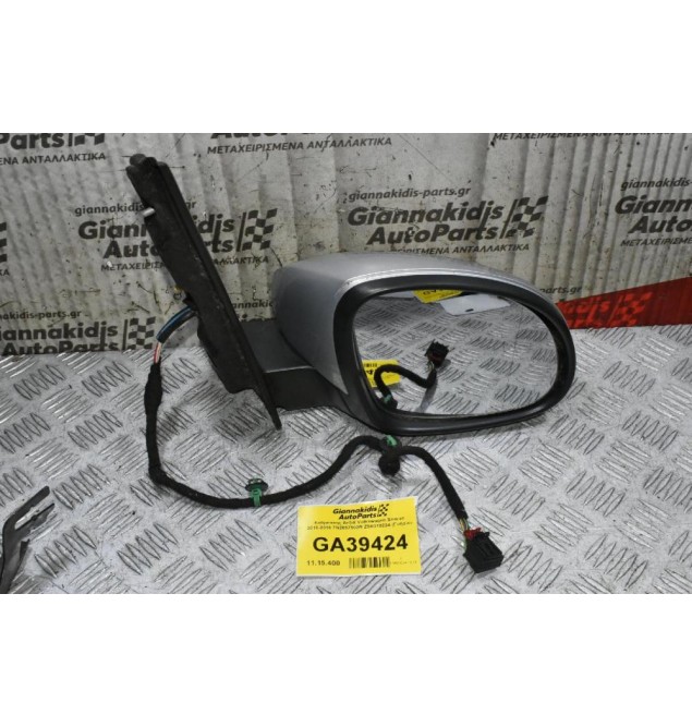 Καθρέπτης Δεξιά Volkswagen Sharan 2010-2016 7N2857502R Z8R310224 (Γνήσιο)