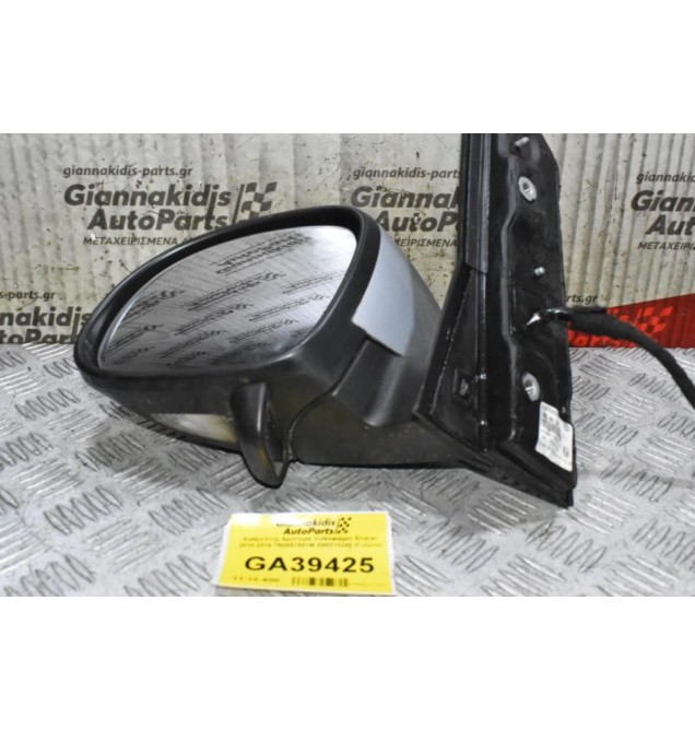 Καθρέπτης Αριστερά Volkswagen Sharan 2010-2016 7N2857501M Z8R310245 (Γνήσιο)