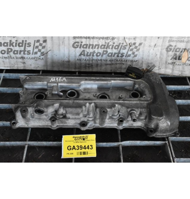 Ψευτοκάπακο Μηχανής Suzuki Grand Vitara 1.6 M16A 2005-2010