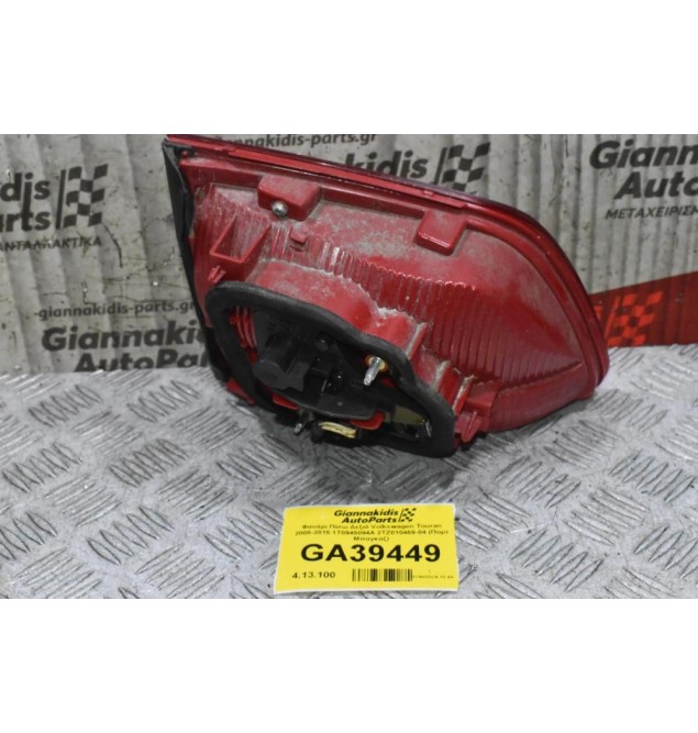 Φανάρι Πίσω Δεξιά Volkswagen Touran 2008-2015 1Τ0945094Α 2TZ010469-04 (Πορτ Μπαγκαζ)