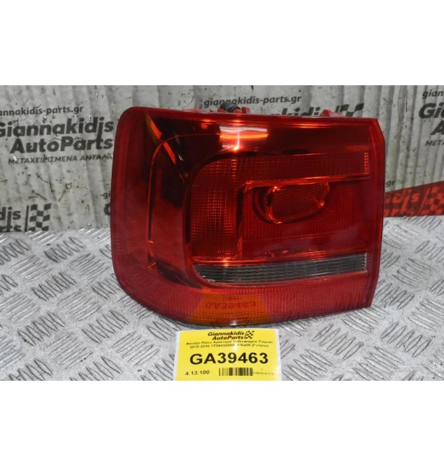 Φανάρι Πίσω Αριστερά Volkswagen Touran 2010-2016 1T0945095R 176405 (Γνήσιο)