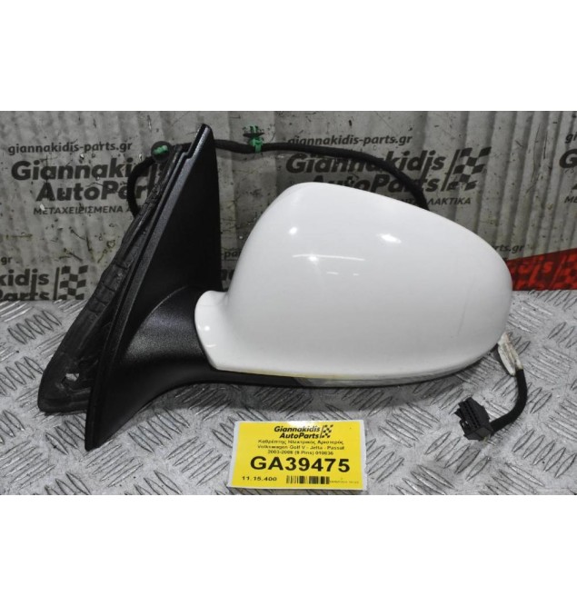 Καθρέπτης Ηλεκτρικός Αριστερός Volkswagen Golf V - Jetta - Passat 2003-2008 (9 Pins) 010836 1K5857933