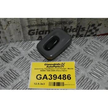 Διακόπτης Παραθύρων Ford Ranger -Mazda B2500 1998-2005 (Πίσω) 5pins