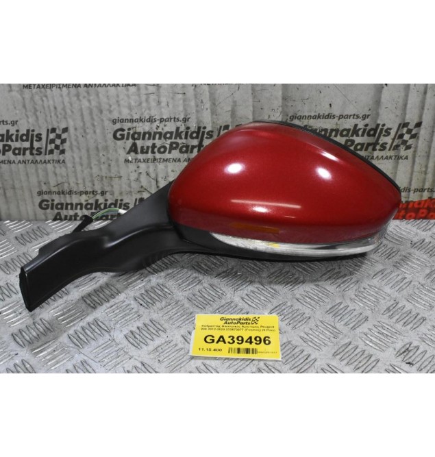 Καθρέπτης Ηλεκτρικός Αρίστερος Peugeot 208 2012-2020 232673077 0211047 (Γνησιος) (9 Pins)