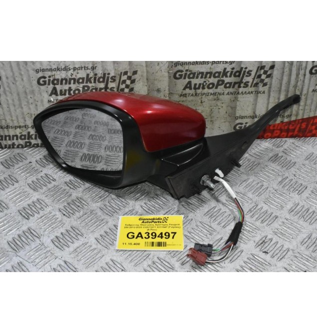 Καθρέπτης Ηλεκτρικός Αρίστερος Peugeot 208 2012-2020 232673077 0211047 (Γνησιος) (9 Pins)