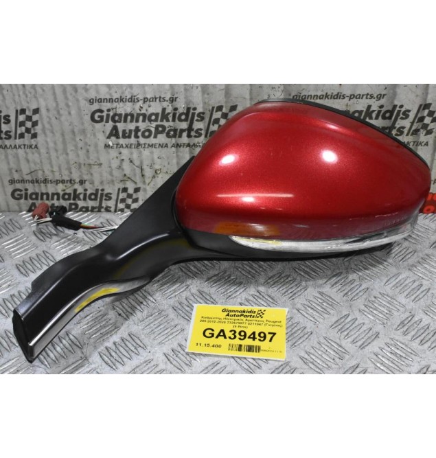 Καθρέπτης Ηλεκτρικός Αρίστερος Peugeot 208 2012-2020 232673077 0211047 (Γνησιος) (9 Pins)